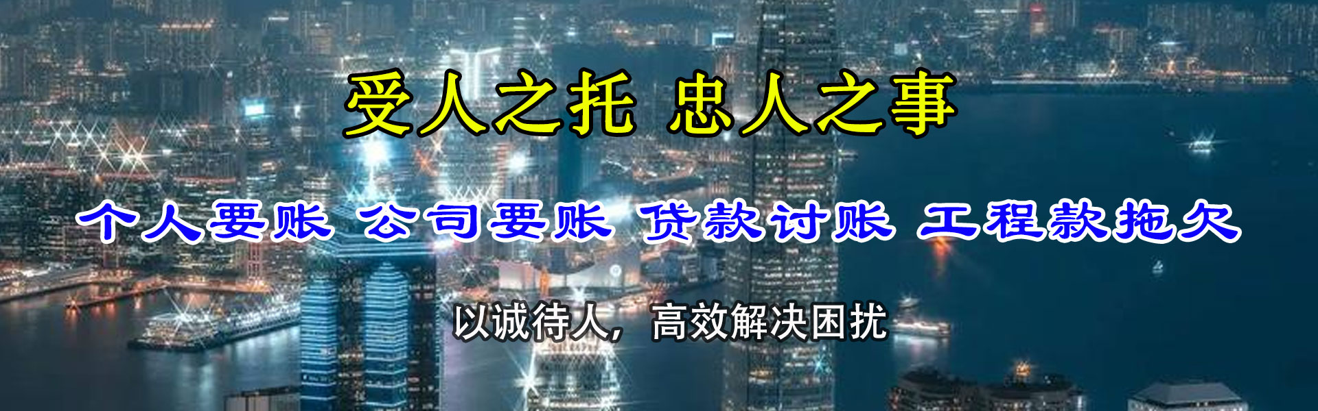 五莲收钱公司